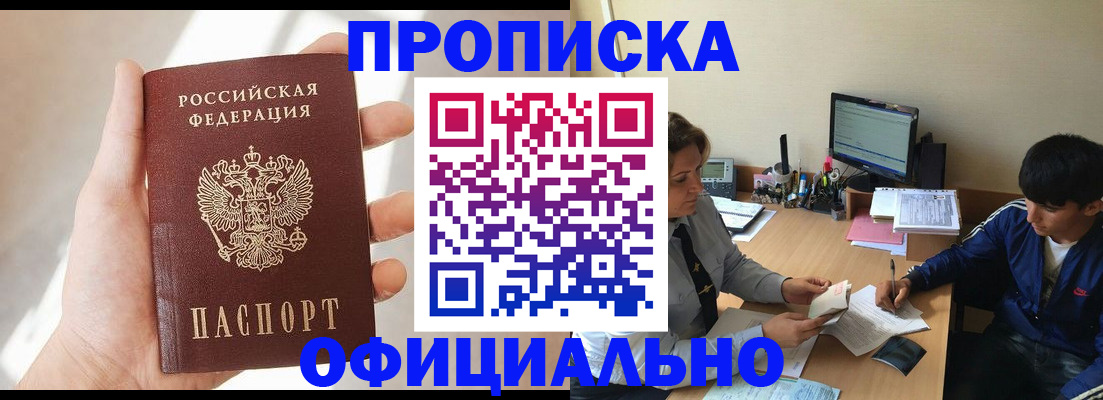 временная регистрация надежно в Кирове