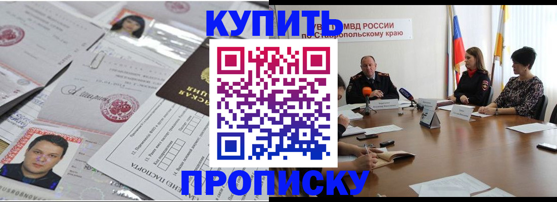 временная регистрация для всех в Кирове