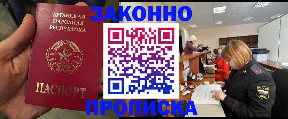 купить прописку в Кирове