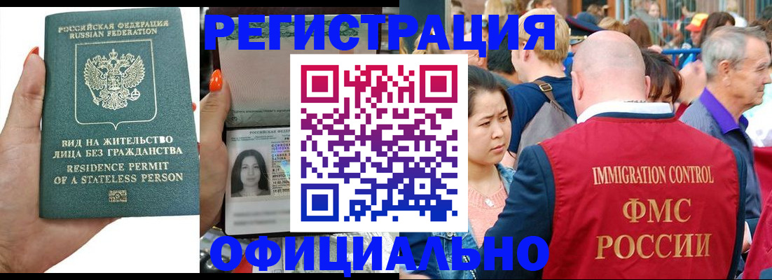 прописка от собственника в Кирове