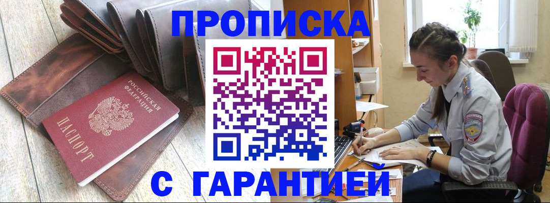 временная регистрация законно в Кирове