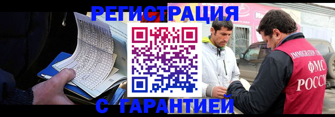 миграционный учет в Кирове