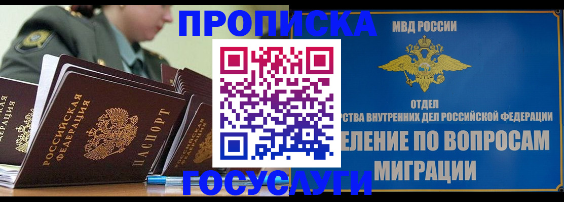 временная регистрация надежно в Кирове