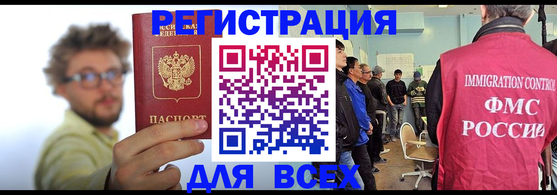 прописка в квартире в Кирове